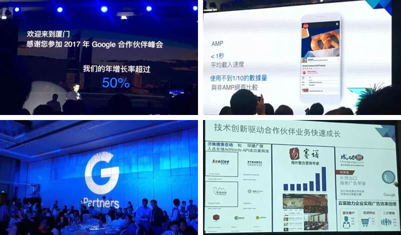 易赛诺受邀谷歌峰会