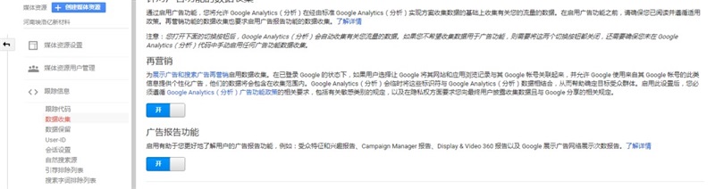 Google账户数据与Ga关联