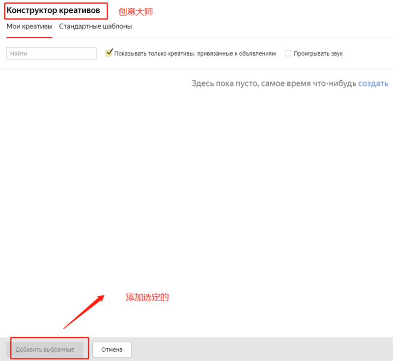 Yandex.Direct的视频广告