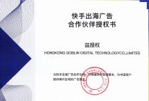 易赛诺成为快手 Kwai for Business 官方一级代理