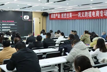 易赛诺巩义跨境电商专场私享会