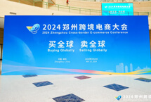 易赛诺与郑州航空港经济综合实验区签署战略合作协议